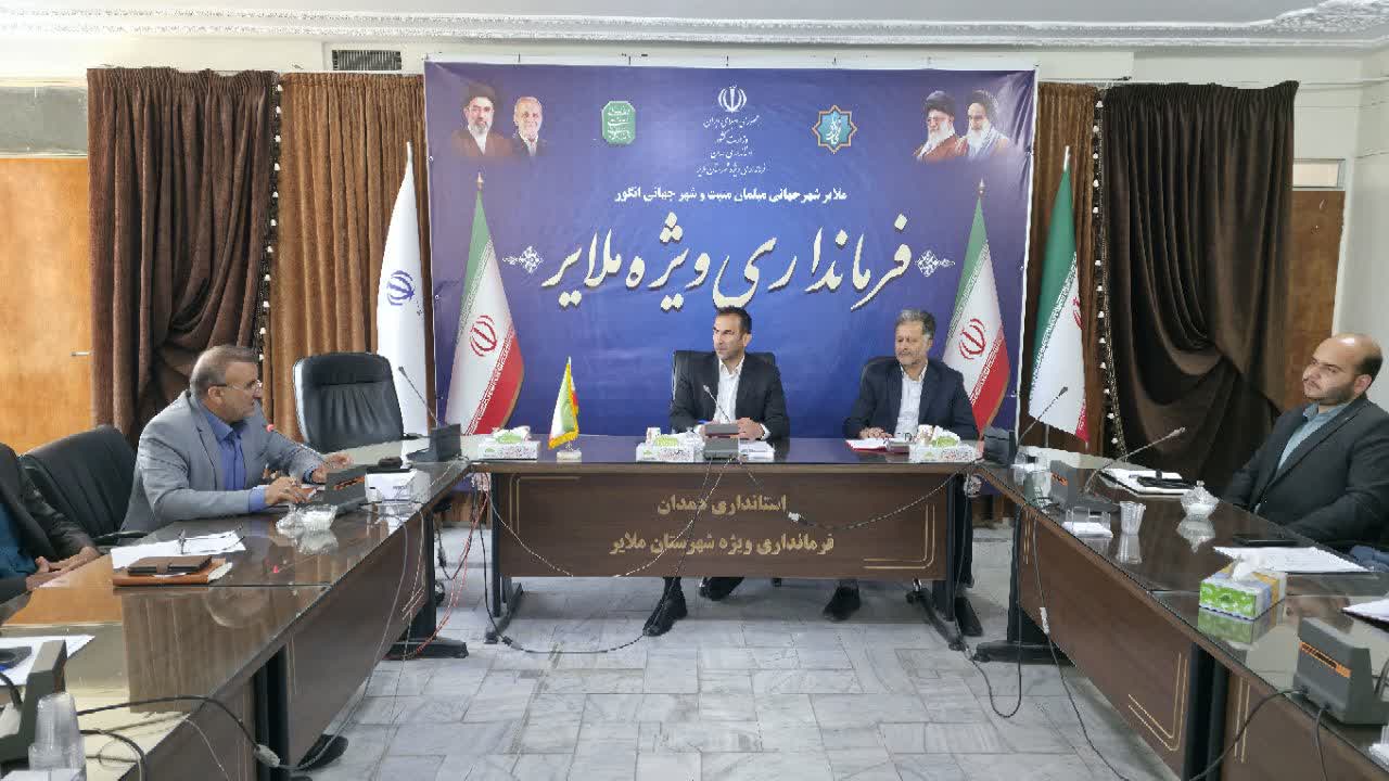 جلسه هماهنگی نخستین سالگرد شهدای والامقام جنگ ۱۲ روزه در ملایر